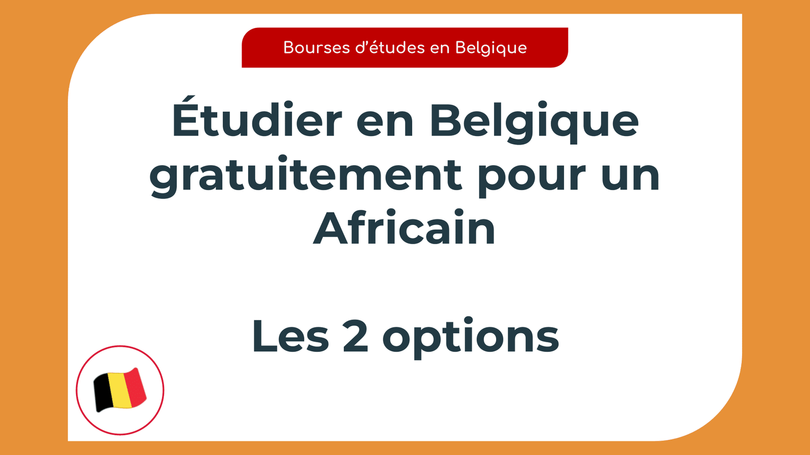 Étudier en Belgique gratuitement pour un Africain