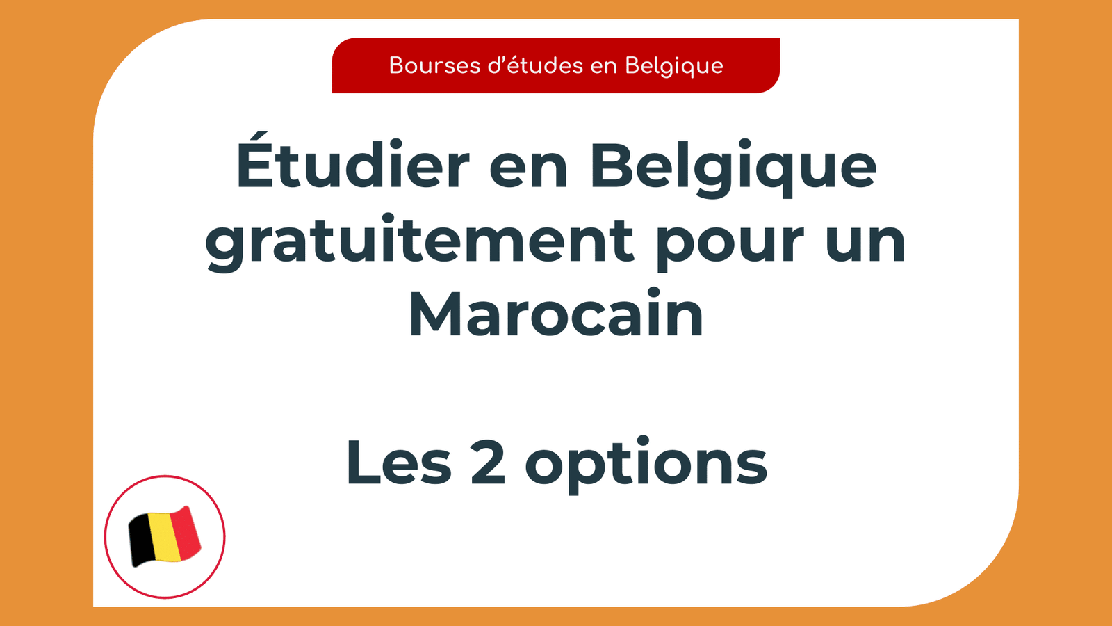 Étudier en Belgique gratuitement pour un Marocain
